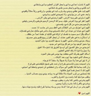 ربي إجعله شفيعاً لي يوم القيامة❤ صدقة لأمي وأبي
