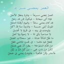 شموخ القوافى - @JohnnyMcfadden2 - Twitter