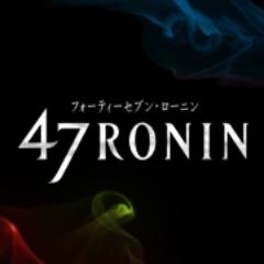 映画『47RONIN』公式アカウントさんのプロフィール画像