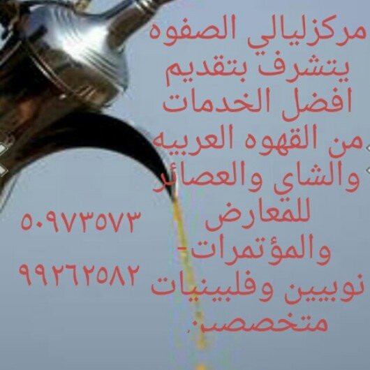 AlsafwaCo61's profile picture. 