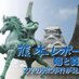 熊本レポート (@kumamoto_report) Twitter profile photo 熊本レポート (@kumamoto_report) Twitter profile photo