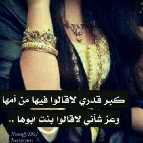 ‏​تعرفون آسمي ، ولگن لآ تعرفون قصتي ، تقرؤن مآ آگتب ، ولگن ليس گل مآ آگتبہ حگآية عن وآقعي  ، لذلگ لآ تحگم علي بَ مجرد آلقرآءةة _!* ♡