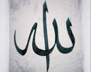 اللهم اجعل هذا العمل صدقه لنا ولوالدينا .