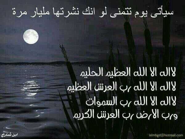 سبحان الله وبحمده سبحان الله العظيم؛؛