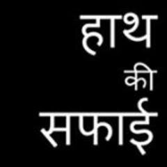 Congress Hatao, Desh Bachao