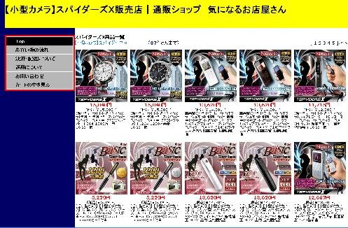 spyx_shop's profile picture. 小型カメラのスパイダーズＸを扱ってます。腕時計型やペン型などいろいろ揃ってますよ。