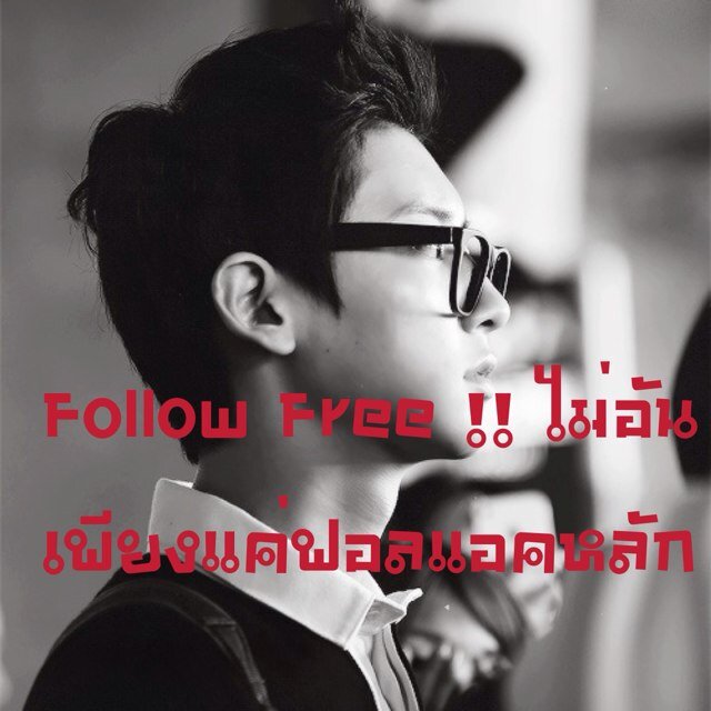 ฟอลแอคหลักได้ที่ @mildbedyshawols