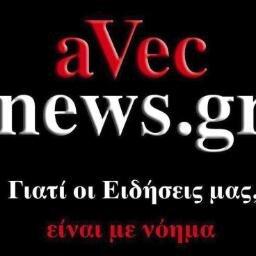 η διαδικτυακή πύλη Avecnews.gr είναι δημιουργία της δημοσιογράφου Δήμητρας Γκουντούνα. 
Με επίκεντρο την Τέχνη  τον πολιτισμό αλλά και την άμεση επικαιρότητα.