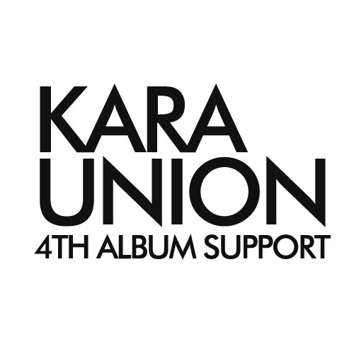카라 개인팬사이트 연합 트위터입니다. 현재 컴백서포트 준비중입니다. E-MAIL : karaunion@hanmail.net