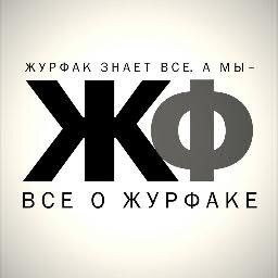 Студенческая газета факультета журналистики БГУ   #journbsu #journ_bsu