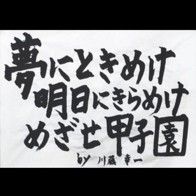サッカー大好きでーす!!
フォロミー