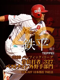 セは阪神・パは楽天ファンです。BBHやってます名将七段   奈良大附属サッカー部