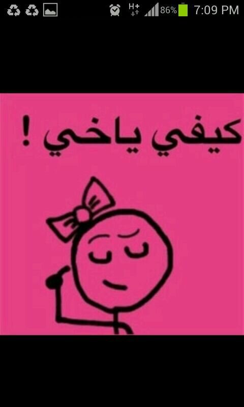 ‏‏
ترى أنا هبلتن مهبولتن مصفوقتن وكل وقتي اضحك والحياة ترللي  *