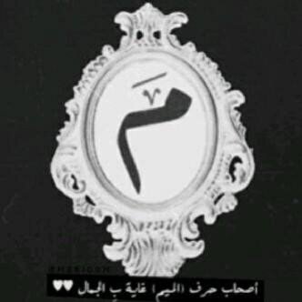 أريدك شيئاً لا يتخلى عني ابدا 3 ~