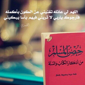غدآ ٱجمَل ”بإذَنّ ﭑللّہ“ 3