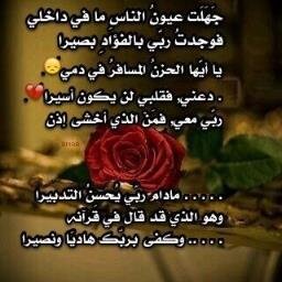 لاتفكر كثيرأ بل استغفر كثيرا فالله يفتح بالاستغفار ابوابا لاتفتح بالتفكير