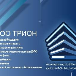 Видеонаблюдение, ОПС, СКУД, Домофон, Турникет, СОУЭ
