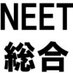 NEET総合@暗号通貨事業部$NEETCOIN (@neetsogo) Twitter profile photo