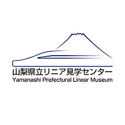 山梨県立リニア見学センターの公式アカウントです。
2014年7月3日運用開始となりました！イベント情報、リニア走行試験情報など随時発信していきます。基本的にコメント返信は致しませんので、予めご了承ください。