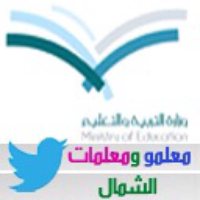 الحساب الرديف للحساب الرسمي @northedu10نتشرف بمتابعتكم متابعينا الكرام