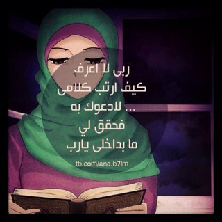 DoaaHandosa's profile picture. A Full time Mother, Part Time: chef, Story teller, Hair Stylist,Teacher,Comedian,Nurse,Self -Esteem, builder,Planner,Organizer,Decorator,employed at 2/1/2012 :D