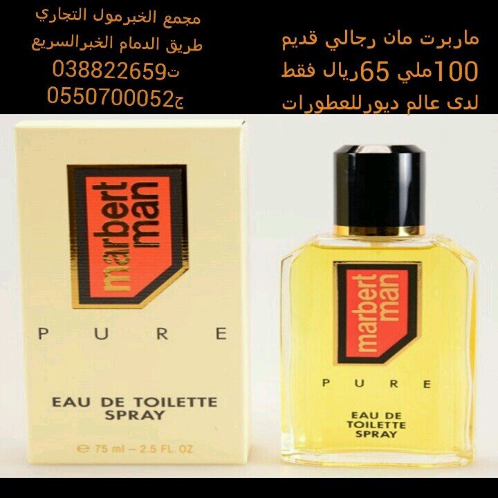 اسعار العطور اسعار جمله