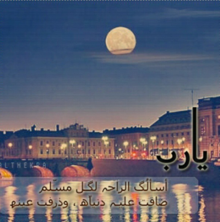 لا إله إلا الله محمد رسول اللّه .