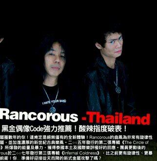 Rancorous official band page ♪♬ Melodic Death Metal from Thailand ''we service society by rocking''
