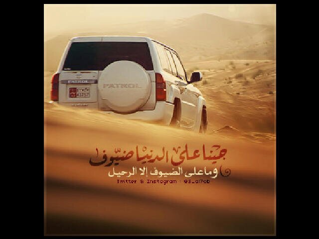 حياكم الله ...✨ متذووق للشعر .. ♥ وادعمكم بالريتويتات ..