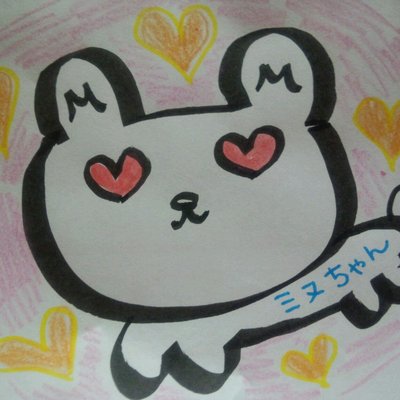 かいちゃん♥