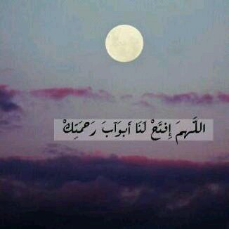 لا اله إلا انت  سبحانك اني كنت من الضالمين