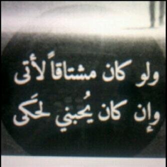 ‏​​أحياناً من عمق الوجع نعجز عن البكاء  ~