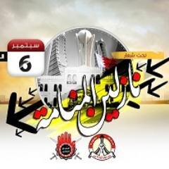 الدعم الثوري