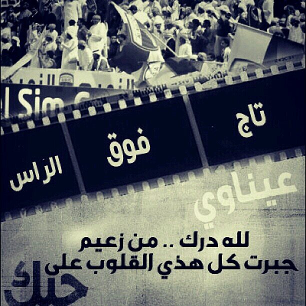 ‏‏وعد بان اتابع اي عيناوي يسوي فلو واي شخص يريد رتويت يرسل على هذا الحساب .... والتغريدات العيناوية المهمة ساعمل لها رتويت كذلك ...  احبكم يالامة العيناوية