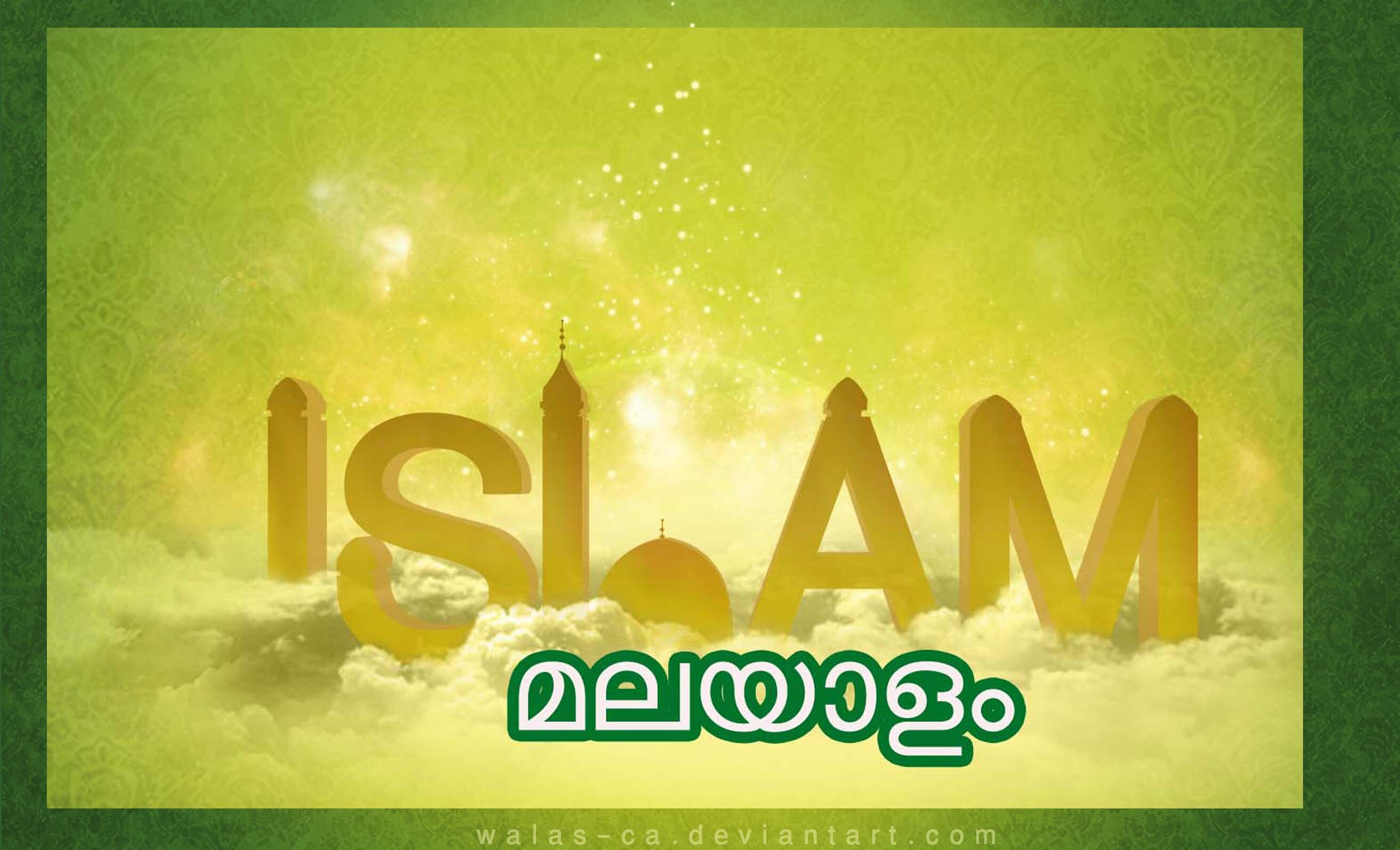 ഇസ്ലാമിലെ മഹത്തായ അറിവുകൾ  പങ്ക് വെക്കുവാനൊരു കോർ ണർ, നിങ്ങൾ ക്കും വിലയേറിയ അ റി വുകൾ പങ്ക് വെക്കാം ..[ahlussunnath}