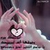 حبر العيون (@m95972980d1) Twitter profile photo