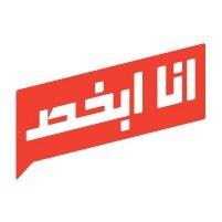 برنامج سعودي كوميدي يتناول قضايا عامه بأسلوب ساخر بتقديم خالد عبدالعزيز...

تابع حساب @8iess
في تويتر وإنستقرام لمعرفة كل جديد