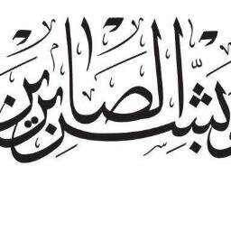 ‏‏النيّة الصادقة ، لا تحتآج إلى “إثبات” ، 
والثقة المُخلصة…لا تحتاج إلى “أدلّة” ،
فلا تُرهِق نفسك في الشرح