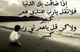 ‏ماني بميـت لا نسيتـ غرامـي ... ببكي عليه أيام لحـد مـا أنسـاه  ...((( االخاص ممنووووع) ))???