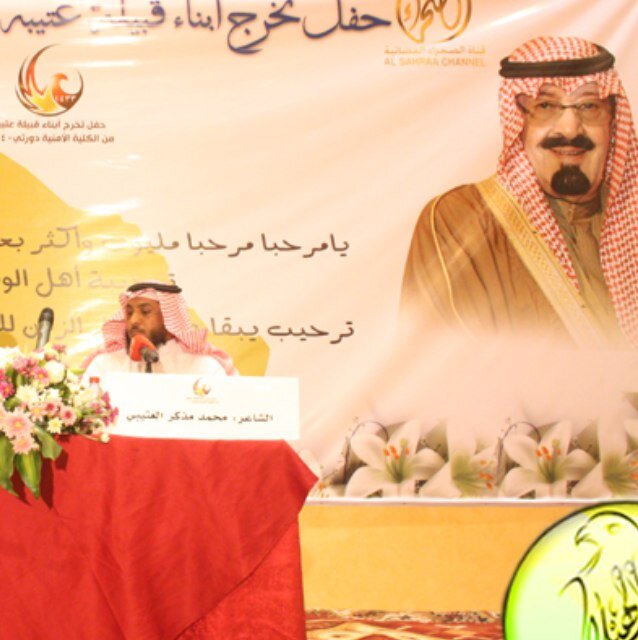 الحساب الرسمي الوحيد ( ل )  محمد مذكر المغيبي snap:m7md.2215