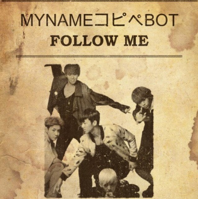 2chのコピペをMYNAMEメンバー風につぶやくbotです。実際のメンバー及び関係者の発言とは一切関係ありません。ダイエットbotもやってます。☞@myname_diet