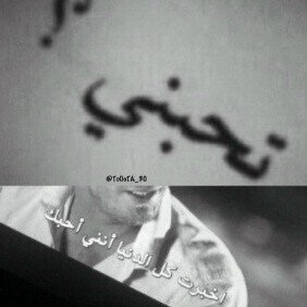صدفه عثرت عليها فكانت الأجمل وجعلتني أحبها بكل حاﻻتها ! لمن يسألني من هي ؟ هي نعمة أنا محظوظه بها @Noon_955