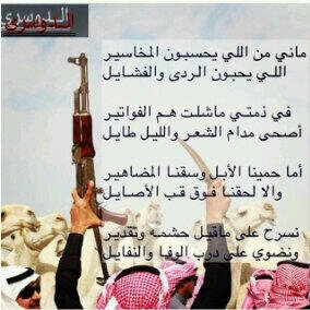 السليل