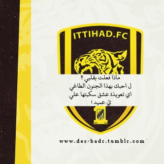 welcome my name is rawan , I' m20 years , crazy alittihad fc my of love - #جيش_الاتحاديات ♥♥♪