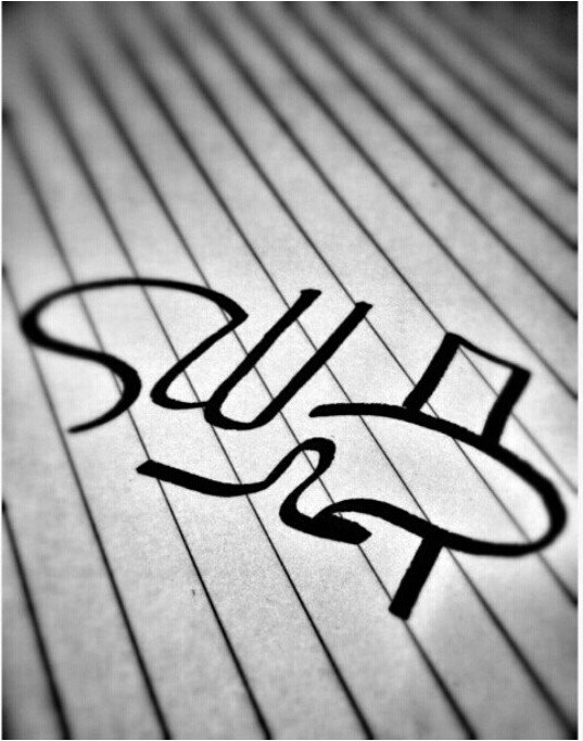 ‏‏{ إِنَّ إِلَى رَبِّكَ الرُّجْعَى ⑧} مختصر لهذه الحياة