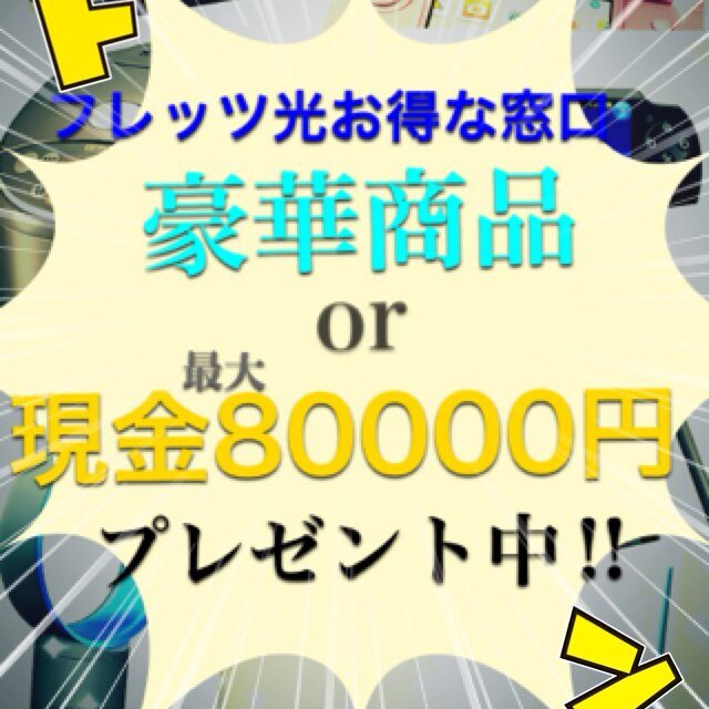 こんにちは。
皆様のニーズに合ったたインターネットサービスのご案内から
期間限定のお得なキャンペーンなど配信していきます。
インターネットの加入はお任せ下さい！
NTTフレッツ光　http://t.co/bc45sQi2H9
モバイルWiMAX　http://t.co/5f38WVXqcO