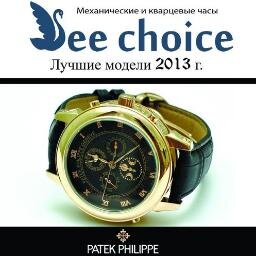 Наручные часы, Механические часы, кварцевые часы, PATEK PHILIPPE, ULYSSE NARDIN, PATEK PHILIPPE SKY MOON TOURBILLON