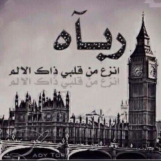 maria_marianas's profile picture. يـارب رضـاكـ والجنه