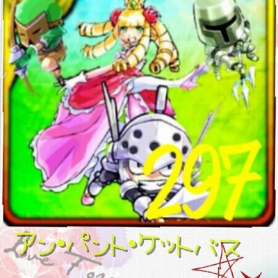 ソーナンス バランス勢 So Nannsu Twitter ソーナンス バランス勢 So Nannsu Twitter