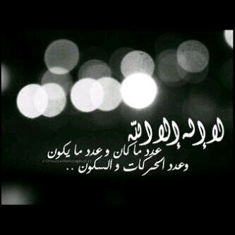 ان غبت ف سأكون بحاجة آلى الدعاء فادعولي ، يارب الجنة، وما غير الجنة اٌريد ♥